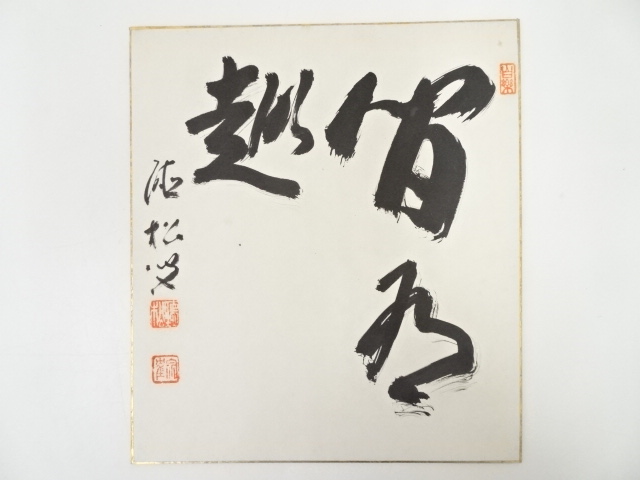 JAPANESE ART / HAND PAINTED SHIKISHI / CALLIGRAPHY